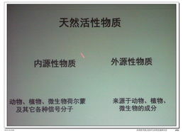 病原微生物生殖荷尔蒙的化学及化学生物学研究