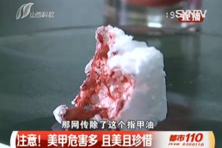 美甲后指甲脱落,产品质量受到质疑,专家 对生育会有影响